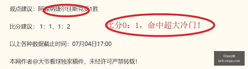 点球大战定,胜负上海队,力克广东,Ebpay钱包官网,Ebpay数字钱包,Ebpay安全支付,Ebpay快速交易,Ebpay官方入口