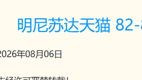 国足新帅久尔杰维奇引领东亚杯，开启未来征程