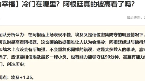 利物浦逆转曼城萨拉赫点球，Ebpay快速交易，建功，克波锁定胜局，2026赛季首战亮点回顾