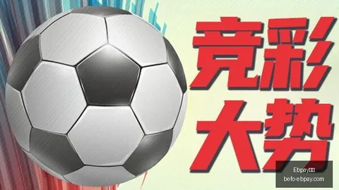德国足球小组赛出线概率高达67，日本晋级无望：美媒分析揭示真相