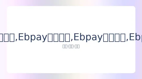 冬奥志愿者招募启动，全球英才共筑北京赛事辉煌